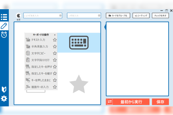 使いやすさへのこだわり