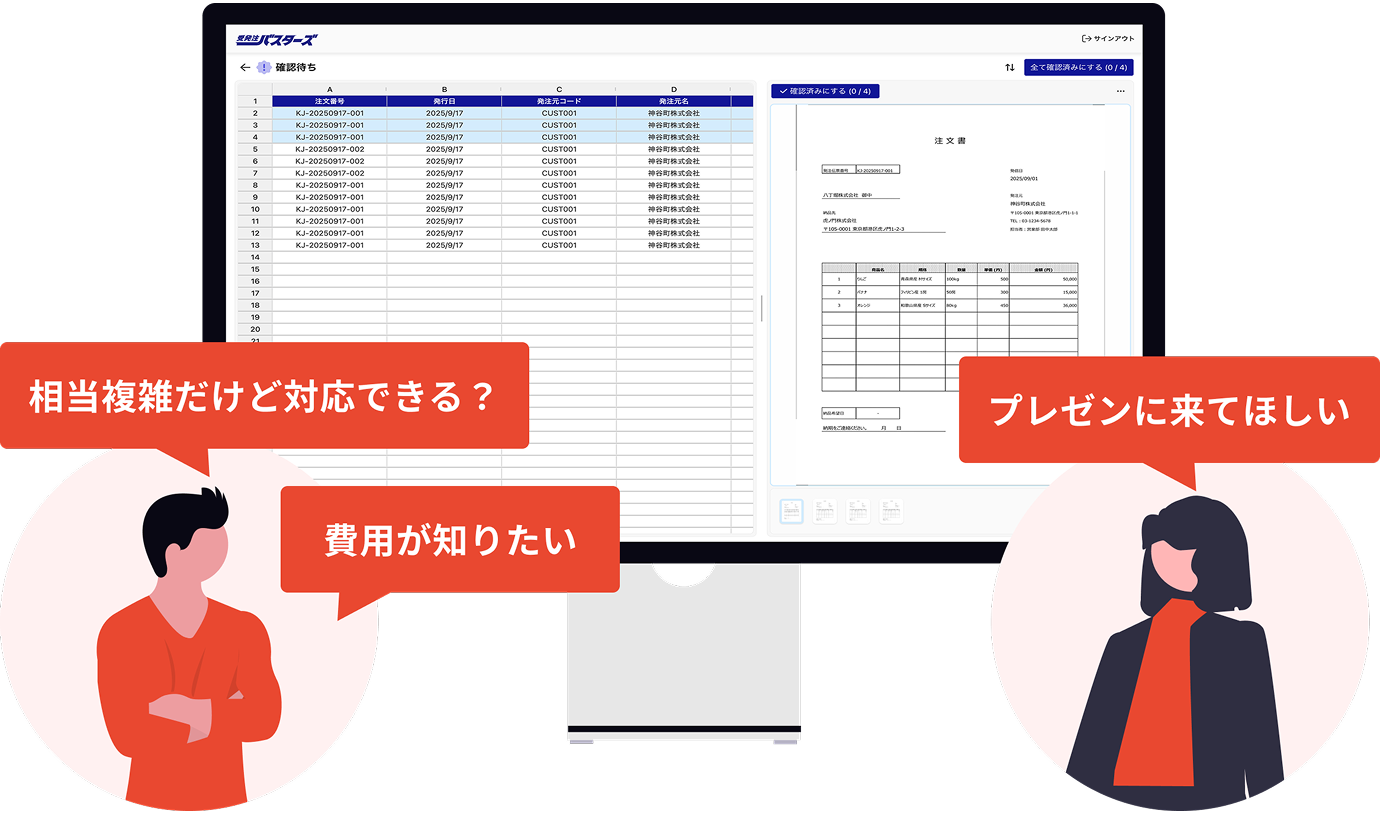 お問い合わせイメージ