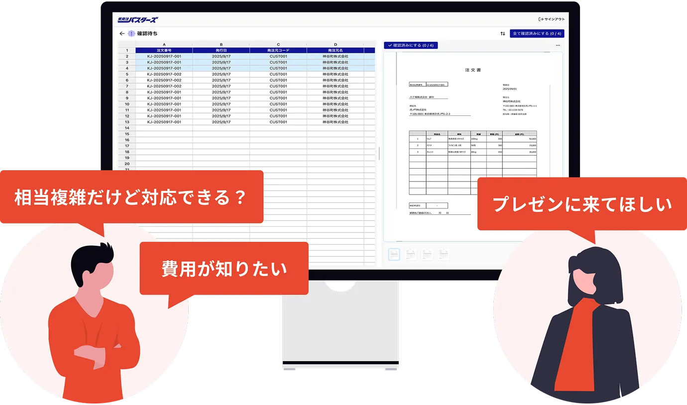 お問い合わせイメージ